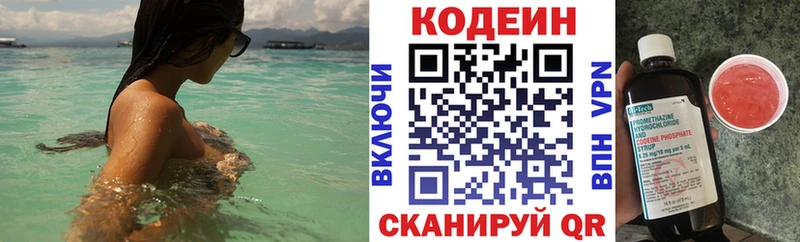 Codein Purple Drank  купить  цена  Сатка 